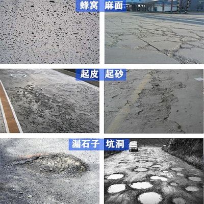 混凝土路面修補材料廠家排名（混凝土路面修補材料廠家排名及相關信息） 北京加固設計 第3張