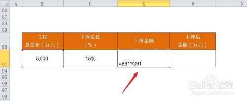 鋼結構2018定額下浮18個點還有幾個點（鋼結構2018定額下浮18個點之后還剩下多少百分比） 裝飾幕墻施工 第5張