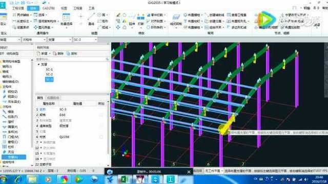 廣聯達鋼結構屋面板怎么布置（廣聯達鋼結構屋面板材料選擇指南,鋼結構屋面板材料選擇指南） 結構污水處理池施工 第2張