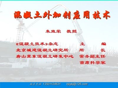 混凝土外加劑有限公司招聘（混凝土外加劑有限公司在招聘方面提供了多種職位選擇）