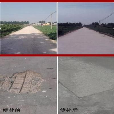 北京混凝土道路修補料廠家電話多少（北京地區混凝土道路修補料價格對比環氧砂漿應用案例分享） 結構污水處理池設計 第1張