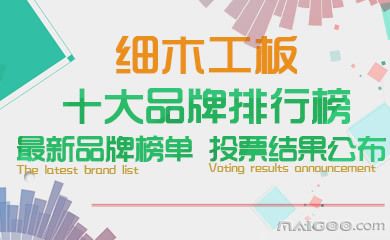 北京輕體樓板廠家排名前十（北京輕體樓板廠家排名） 結構砌體施工 第3張