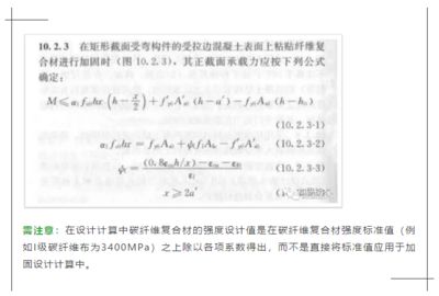 碳纖維加固計算軟件（碳纖維加固計算軟件價格對比碳纖維加固計算軟件） 鋼結構跳臺施工 第3張