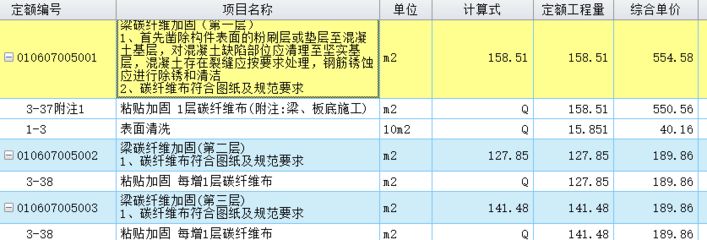 碳纖維加固工程公司有哪些公司招聘（碳纖維加固工程公司招聘信息） 北京鋼結構設計 第4張