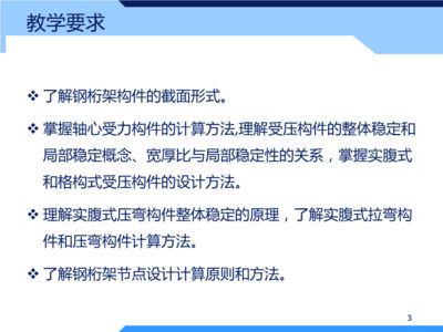 結(jié)構(gòu)設(shè)計原理第四版鋼結(jié)構(gòu)課后答案葉見曙（混凝土劈裂抗拉強(qiáng)度測定）