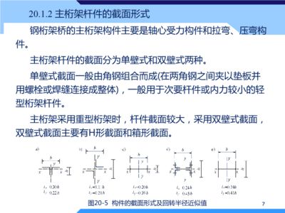 結(jié)構(gòu)設(shè)計原理第四版鋼結(jié)構(gòu)課后答案葉見曙（混凝土劈裂抗拉強(qiáng)度測定）