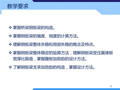 結(jié)構(gòu)設(shè)計原理第四版鋼結(jié)構(gòu)課后答案葉見曙（混凝土劈裂抗拉強(qiáng)度測定）