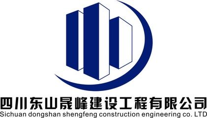 四川翔維建設工程有限公司 北京加固施工 第2張