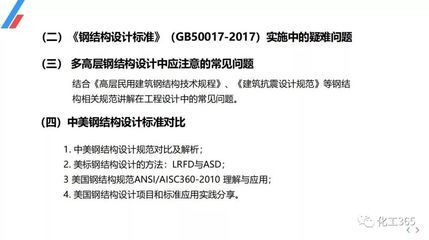 最新鋼結構設計規范GB50017-2020封面（最新鋼結構設計規范gb50017-2020） 裝飾幕墻施工 第2張