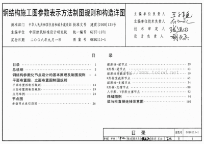 考鋼結構設計師需要什么條件呢（鋼結構設計師考試相關條件不同情況而有所差異） 裝飾工裝設計 第3張