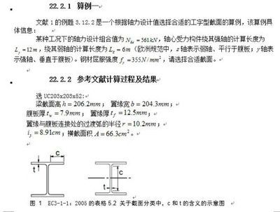 最新鋼結構設計規范是哪年（最新鋼結構設計規范2021年發布年份是2021年） 結構框架施工 第5張