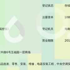 弘鑫泰紡織有限公司招聘 北京網架設計 第2張