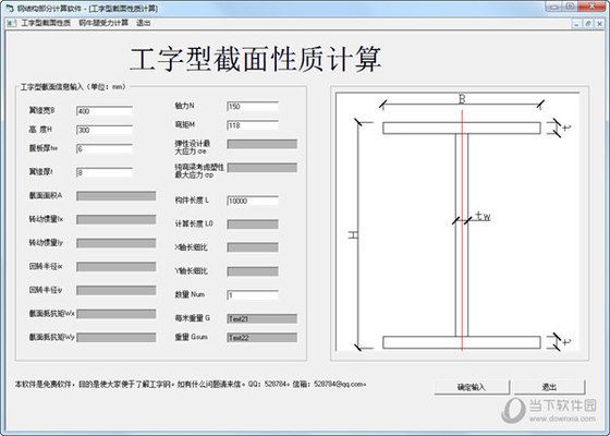 鋼結構制圖用什么軟件（鋼結構制圖技巧） 裝飾幕墻施工 第1張