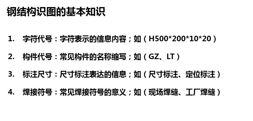 學鋼結構圖紙 鋼結構蹦極施工 第3張