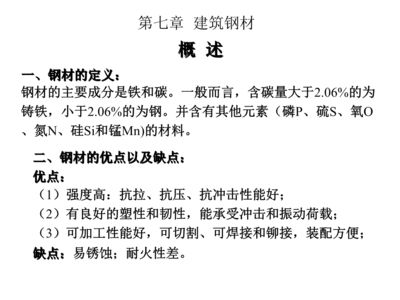 碳素結構鋼包括（碳素結構鋼在多個領域有著廣泛的應用） 結構橋梁鋼結構施工 第3張