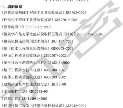 《鋼結構工程施工規范》 鋼結構門式鋼架施工 第3張