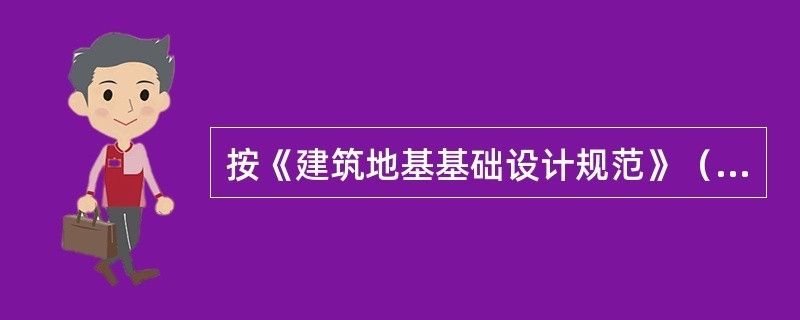 園林設(shè)計(jì)施工圖紙?jiān)趺纯矗P(guān)于園林設(shè)計(jì)施工圖紙的一些疑問(wèn)） 北京鋼結(jié)構(gòu)設(shè)計(jì)問(wèn)答