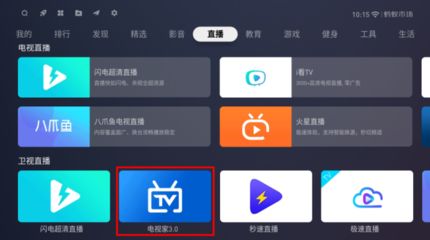 電視架的安裝（電視架安裝后的調(diào)試技巧） 結(jié)構(gòu)工業(yè)裝備設(shè)計 第3張